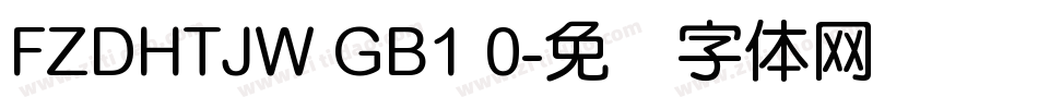 FZDHTJW GB1 0字体转换